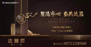 【營銷動態】一本難求，達昌府VIP護照全城瘋搶！