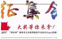 有獎?wù)骷　胺靠偙焙菔泄残庞眯畔⑵脚_LOGO征集啟動，快快
