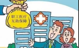 讓醫療互助活動走近職工身邊—— 房總集團工會為職工撐起第二道“保