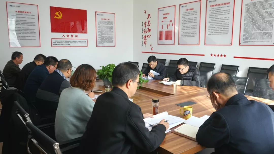 房總集團(tuán)黨委召開“不忘初心、牢記使命”主題教育專題民主生活會