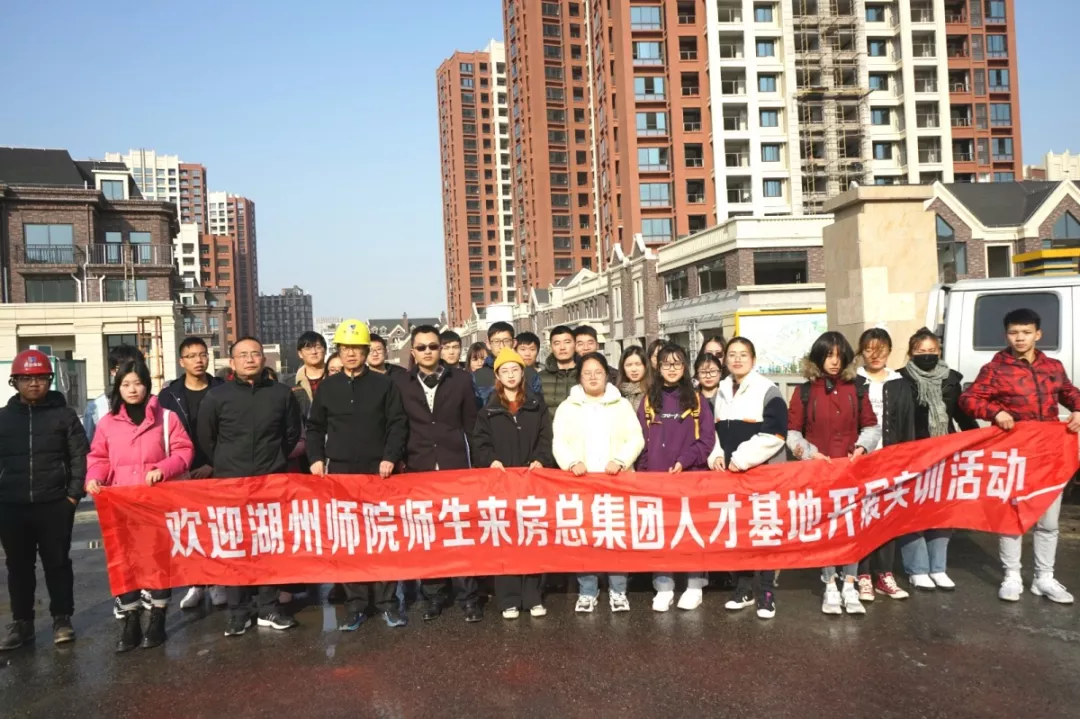 校企合作謀新篇，攜手共建促發(fā)展 —— 房總?師院實訓(xùn)活動再推進(jìn)