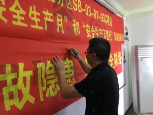 【安全生產月系列報道】第二篇丨安全演練，嚴筑防線